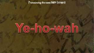 The Pronunciation of the name יהוה YHWH [upl. by Ecirted]