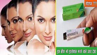 Betamethasone valerate and Neomycin skin cream  बेटनोवेट एन क्रीम [upl. by Rajiv77]