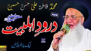 Abdul Rauf Roofi Naat 2020  Darood e Ahlebait  Darood e Pak  Arabic Urdu New Naats Sharif [upl. by Asfah]