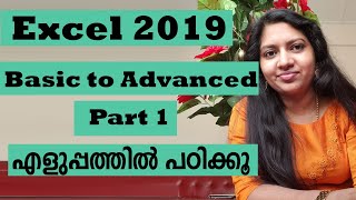 Excel 2019 Basic to Advanced in Malayalam  Part 1 [upl. by Heller]