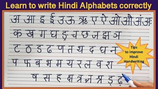 Formation of Hindi Letters Alphabets Writing Swar Vyanjan Varnamala Improve Handwriting in 5 Lines [upl. by Eusassilem]