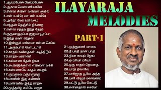 இரவில் கேட்கும் இளையராஜா மெலோடி பாடல்கள்  Ilayaraja Melody Songs Tamil  Tamil Music Center [upl. by Anastatius]