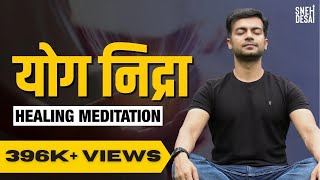 Advanced Yoga Nidra Meditation For Restful Sleep amp Relaxation  NonSleep Deep Rest NSDR [upl. by Pihc569]