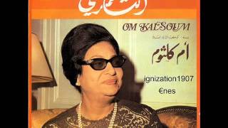 Oum Kalthoum  Alf Leila wa Leila Instrumental [upl. by Disini]