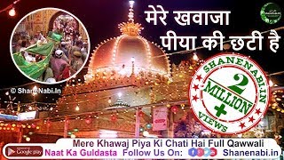 New Qawwali 2023 Mere Khwaja Piya Ki Chati Hai Urse Khwaja Garib Nawaz Special [upl. by Leontina]