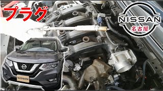 【エクストレイル】【整備解説】 スパークプラグの脱着方法 T32 日産 XTRAIL [upl. by Pharaoh]