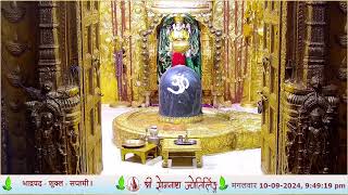 🔴 Live Sayam Aarti  Shree Somnath Temple First Jyotirlinga10September2024 [upl. by Meeharb]