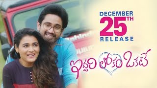 Iddari Lokam Okate Release Date Promo 6  Raj Tarun Shalini  Dil Raju  G R Krishna [upl. by Eldoria]